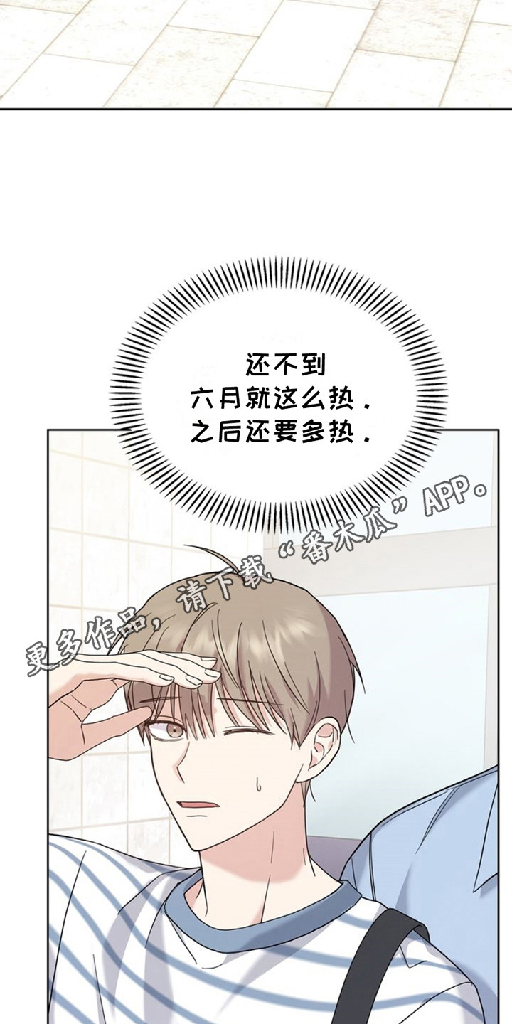 能力伪装者 - 第22话 - 第5张图