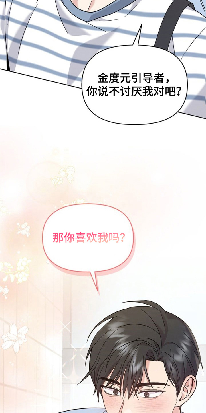 能力伪装者 - 第22话 - 第7张图