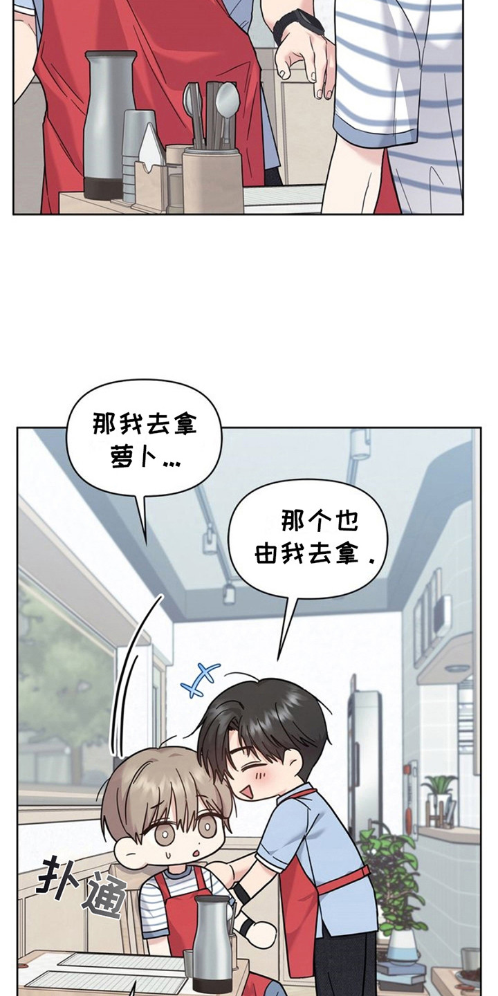 能力伪装者 - 第23话 - 第10张图