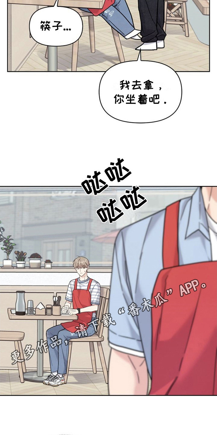 能力伪装者 - 第23话 - 第11张图