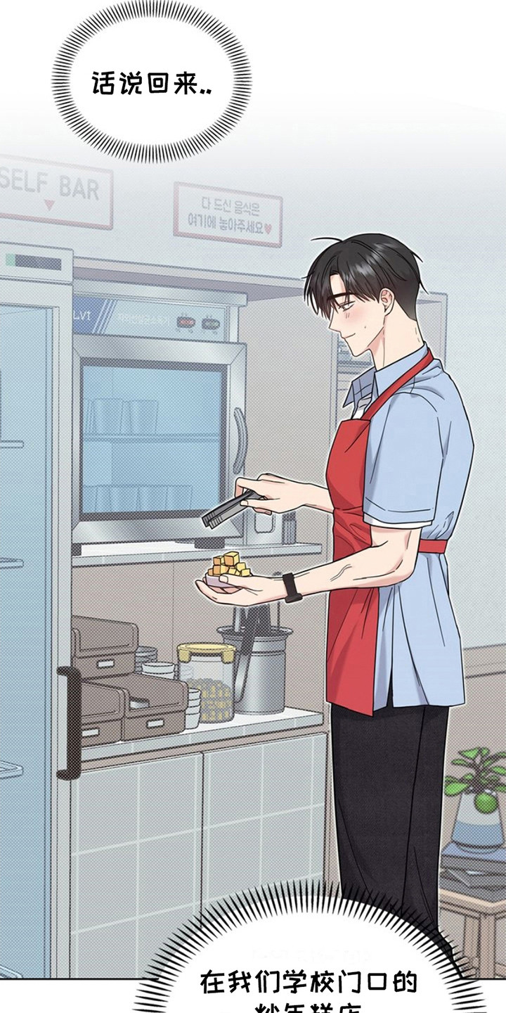 能力伪装者 - 第23话 - 第12张图