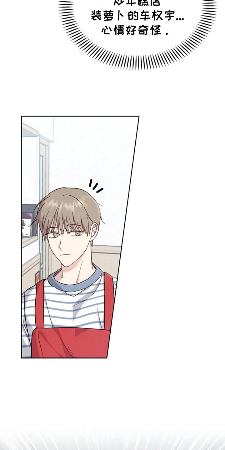 能力伪装者 - 第23话 - 第13张图