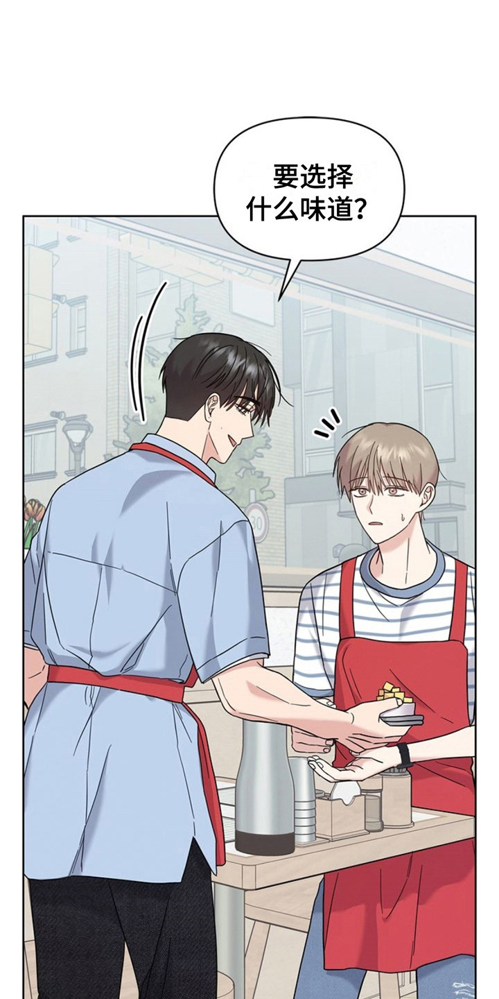 能力伪装者 - 第23话 - 第16张图