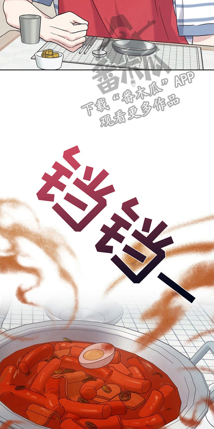 能力伪装者 - 第23话 - 第20张图