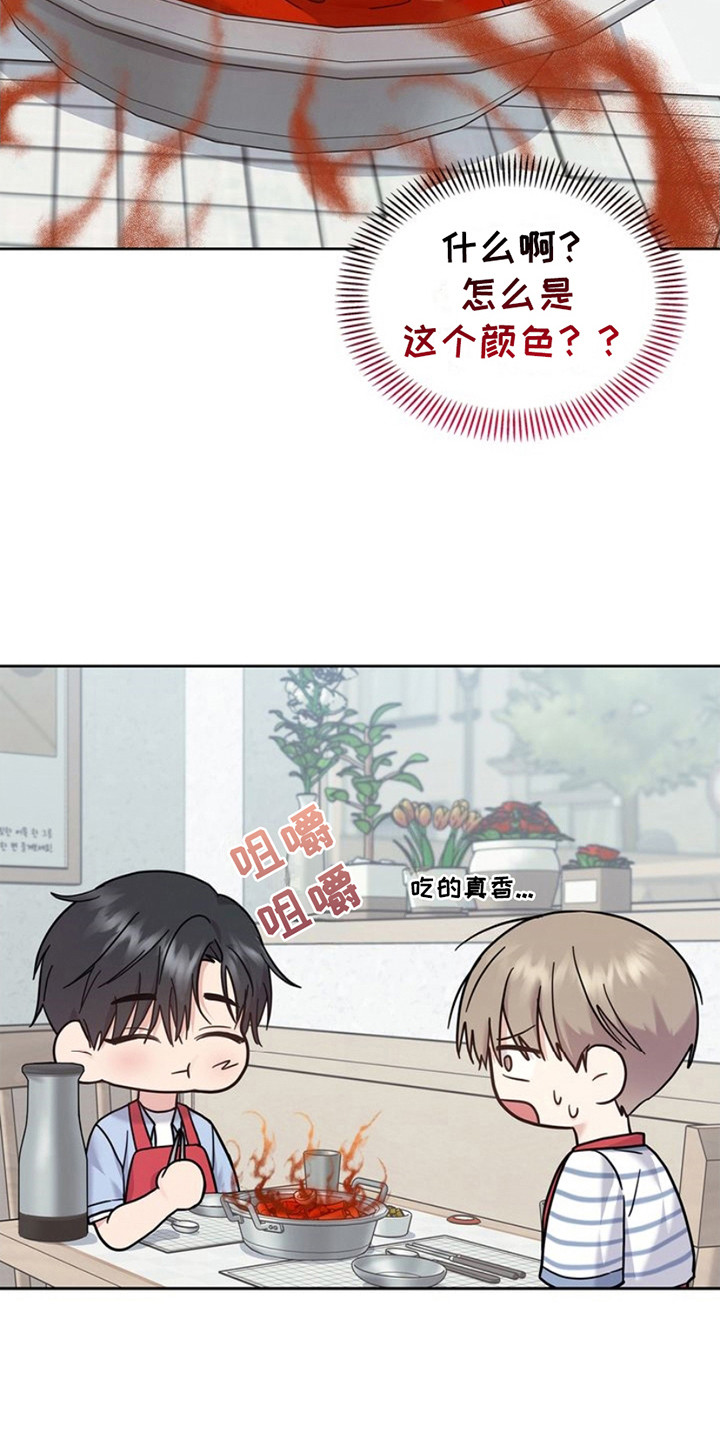 能力伪装者 - 第23话 - 第21张图