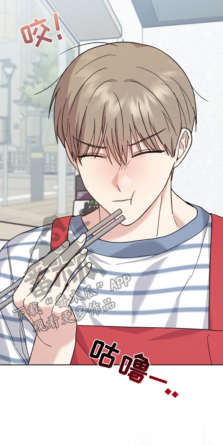 能力伪装者 - 第23话 - 第23张图