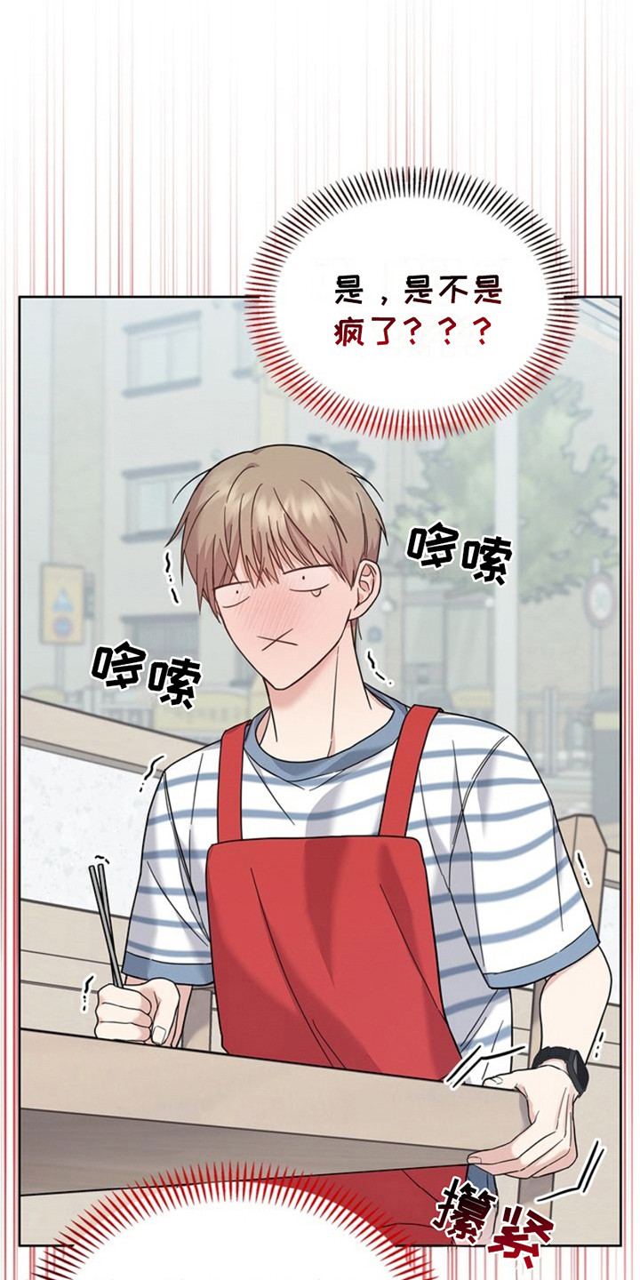 能力伪装者 - 第23话 - 第24张图