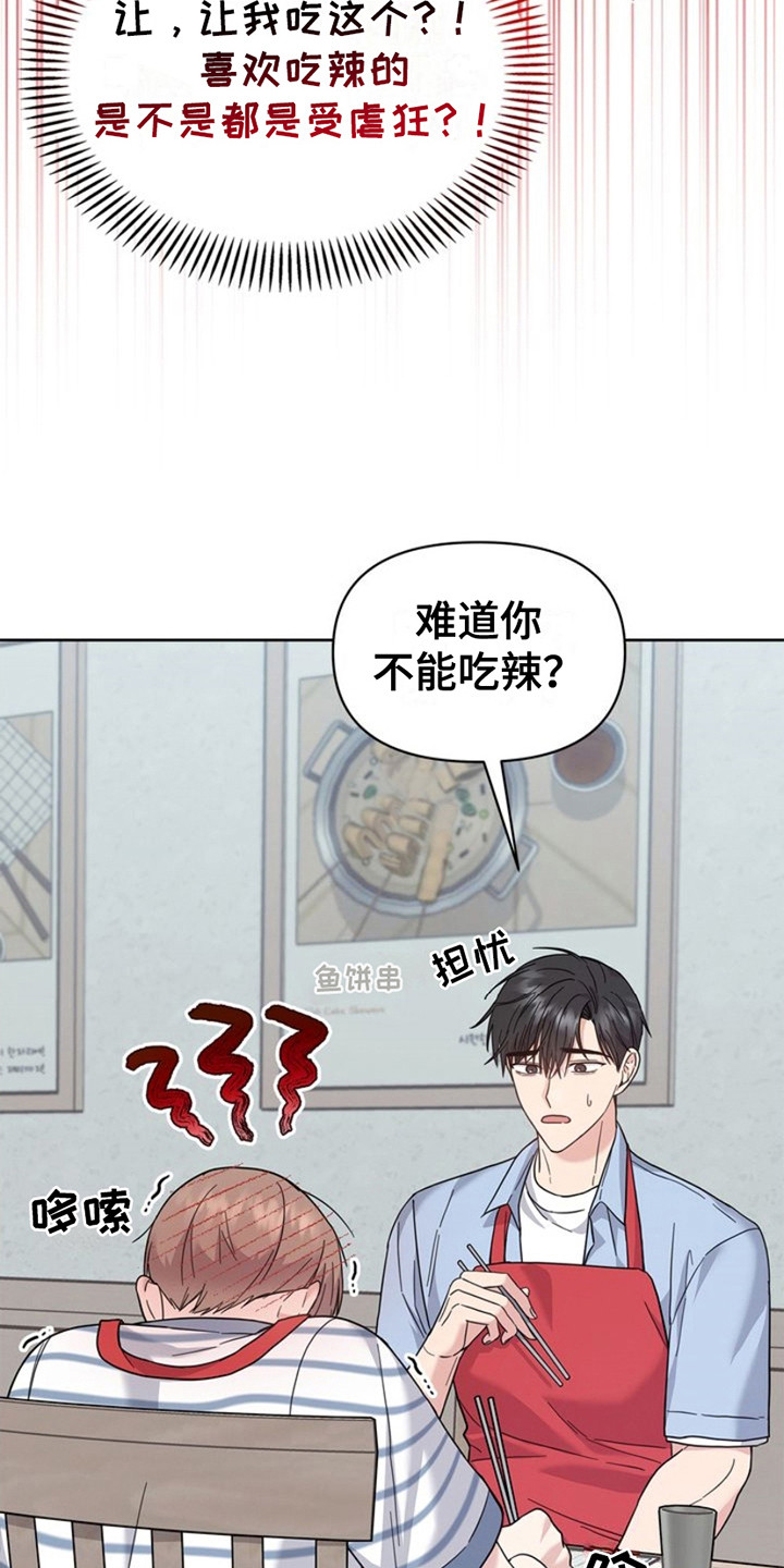 能力伪装者 - 第23话 - 第25张图