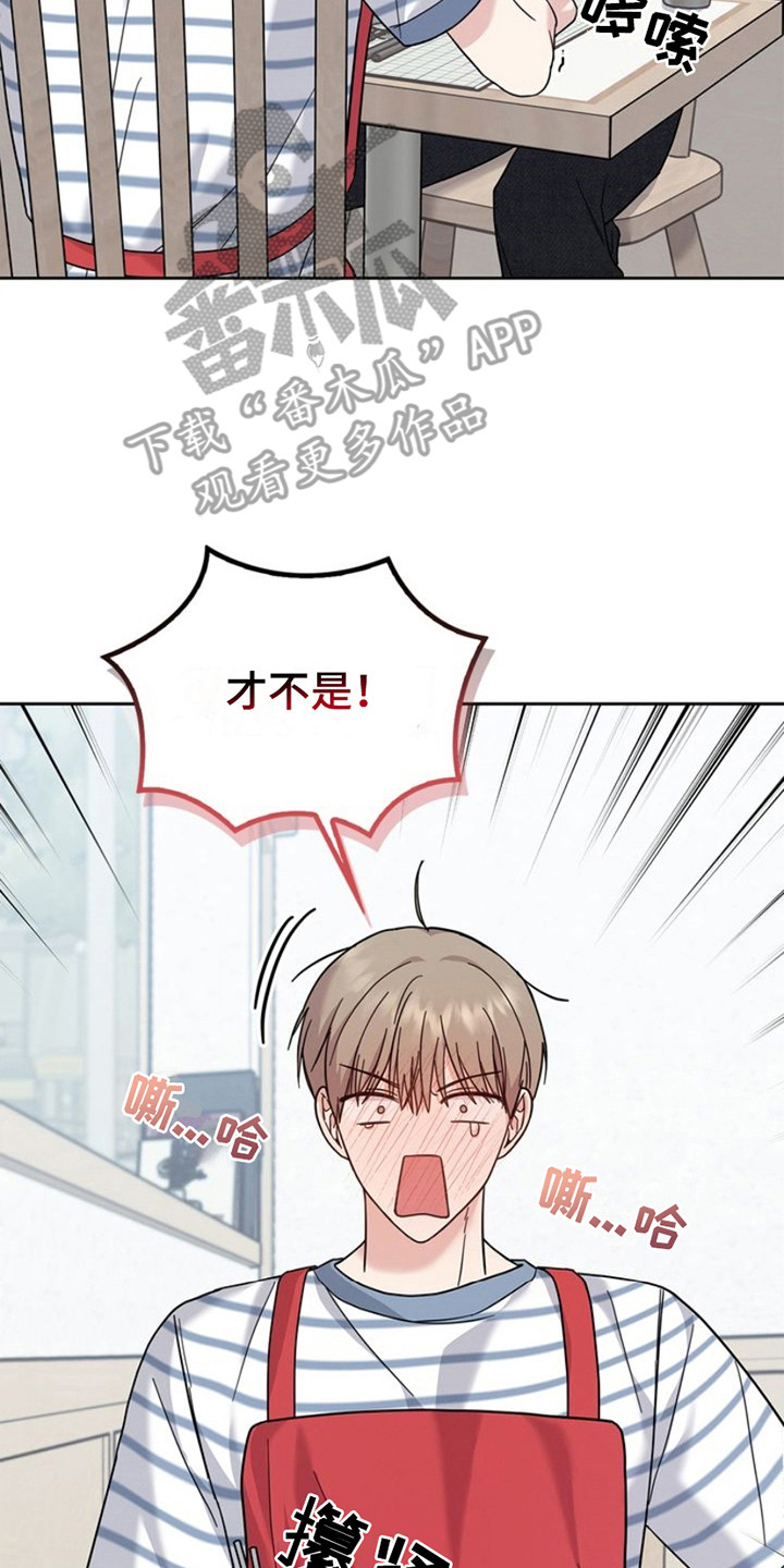 能力伪装者 - 第23话 - 第26张图