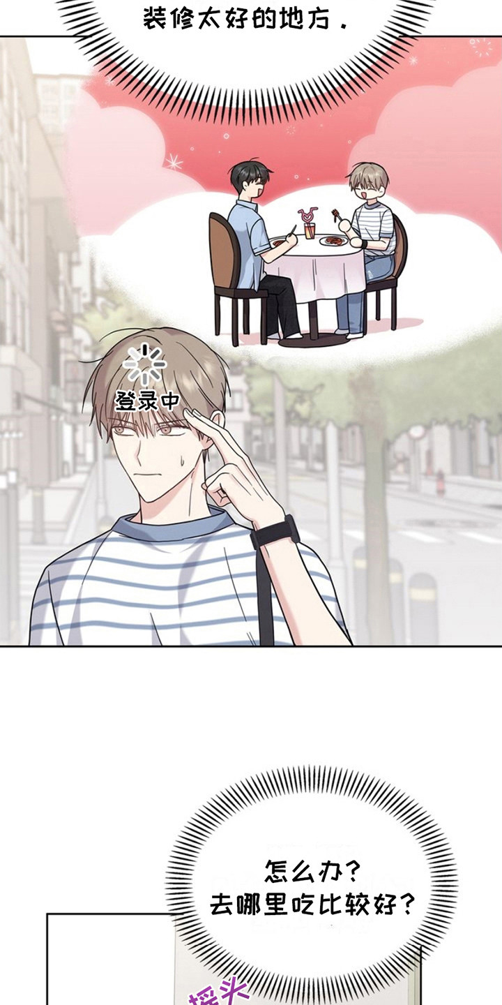 能力伪装者 - 第23话 - 第3张图