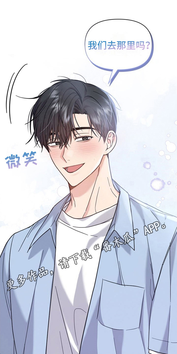 能力伪装者 - 第23话 - 第5张图