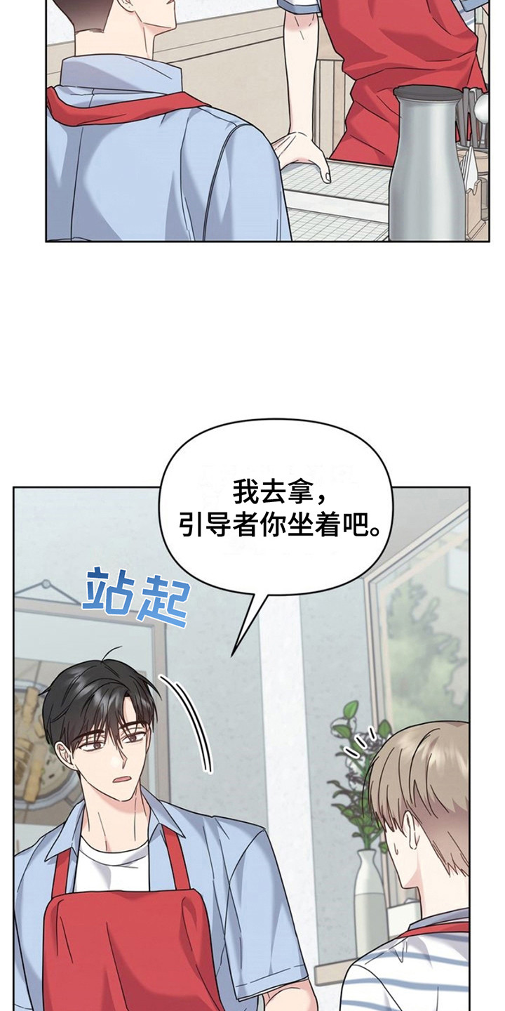 能力伪装者 - 第23话 - 第9张图