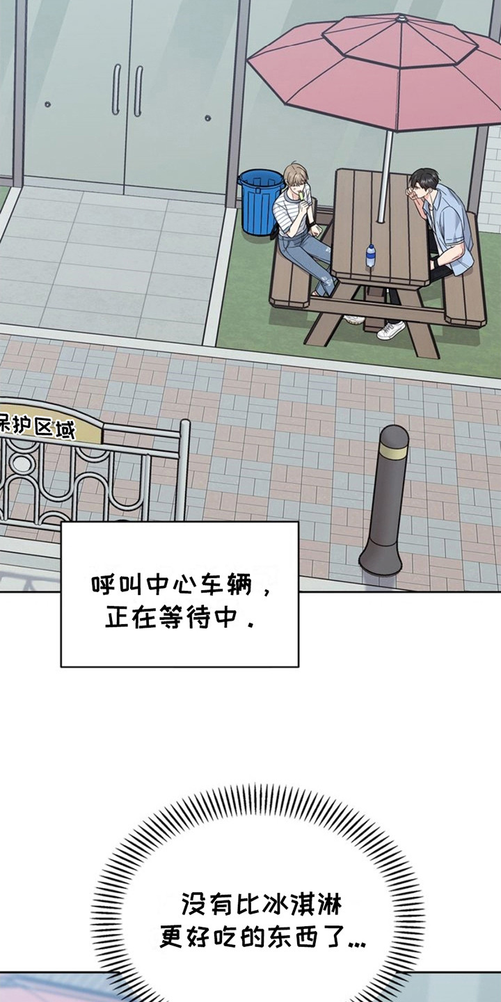 能力伪装者 - 第24话 - 第11张图