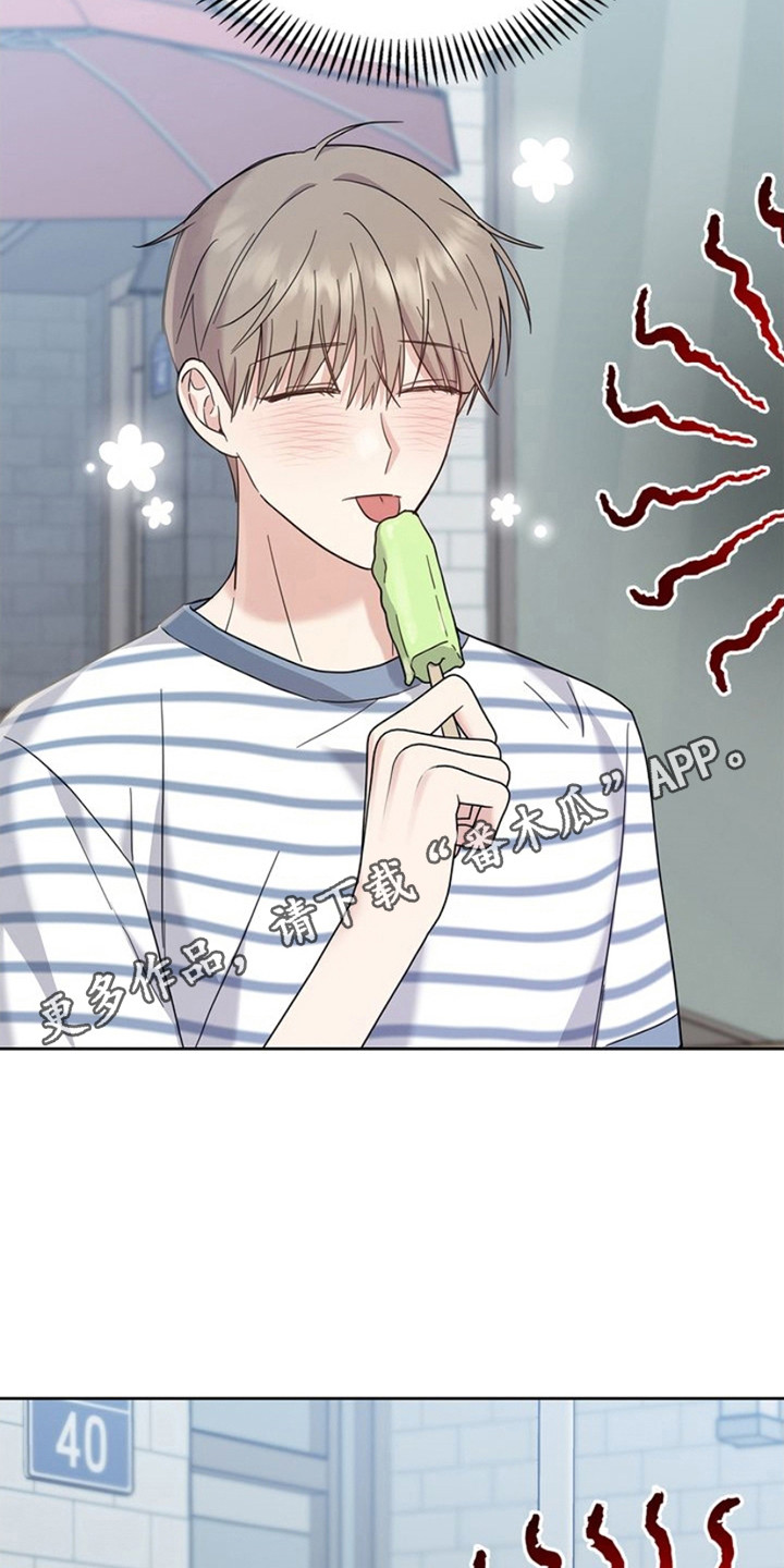 能力伪装者 - 第24话 - 第12张图