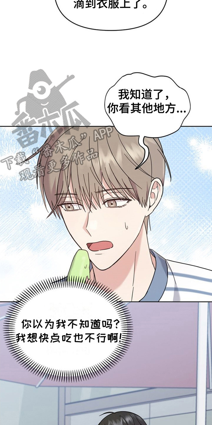 能力伪装者 - 第24话 - 第15张图