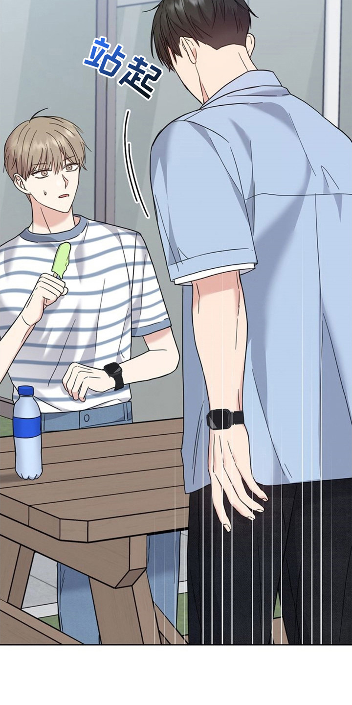 能力伪装者 - 第24话 - 第16张图