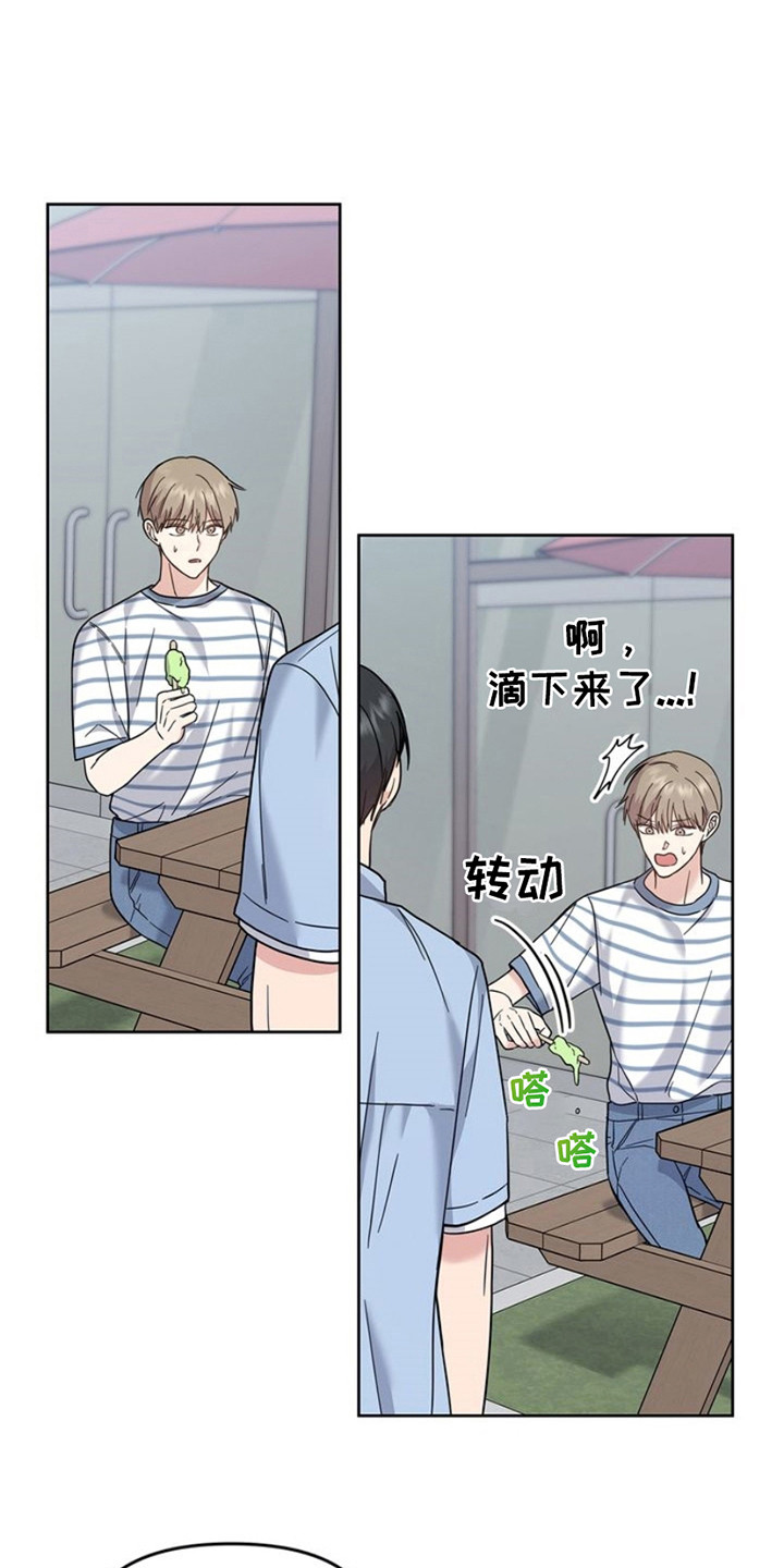 能力伪装者 - 第24话 - 第17张图