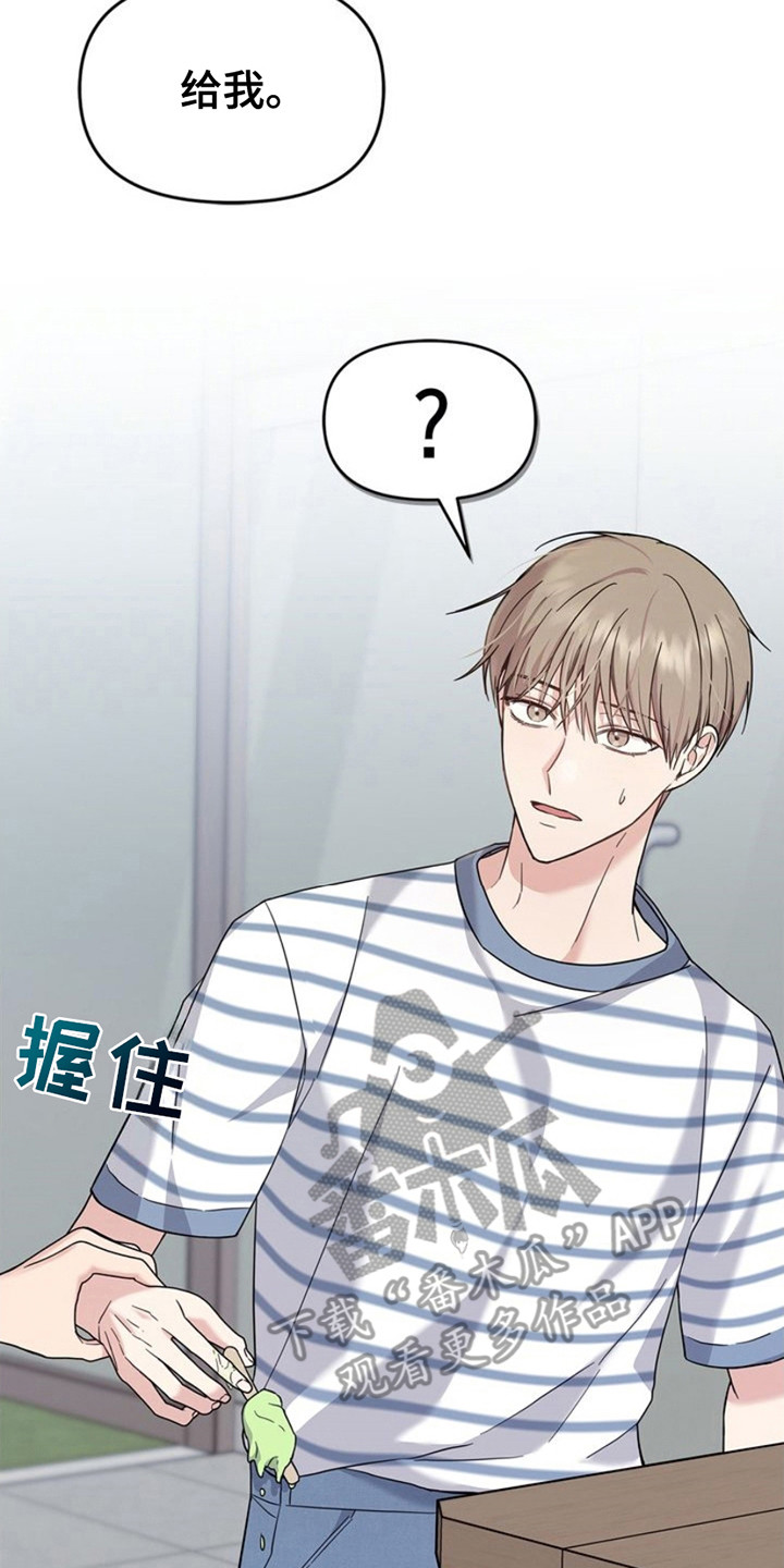 能力伪装者 - 第24话 - 第18张图