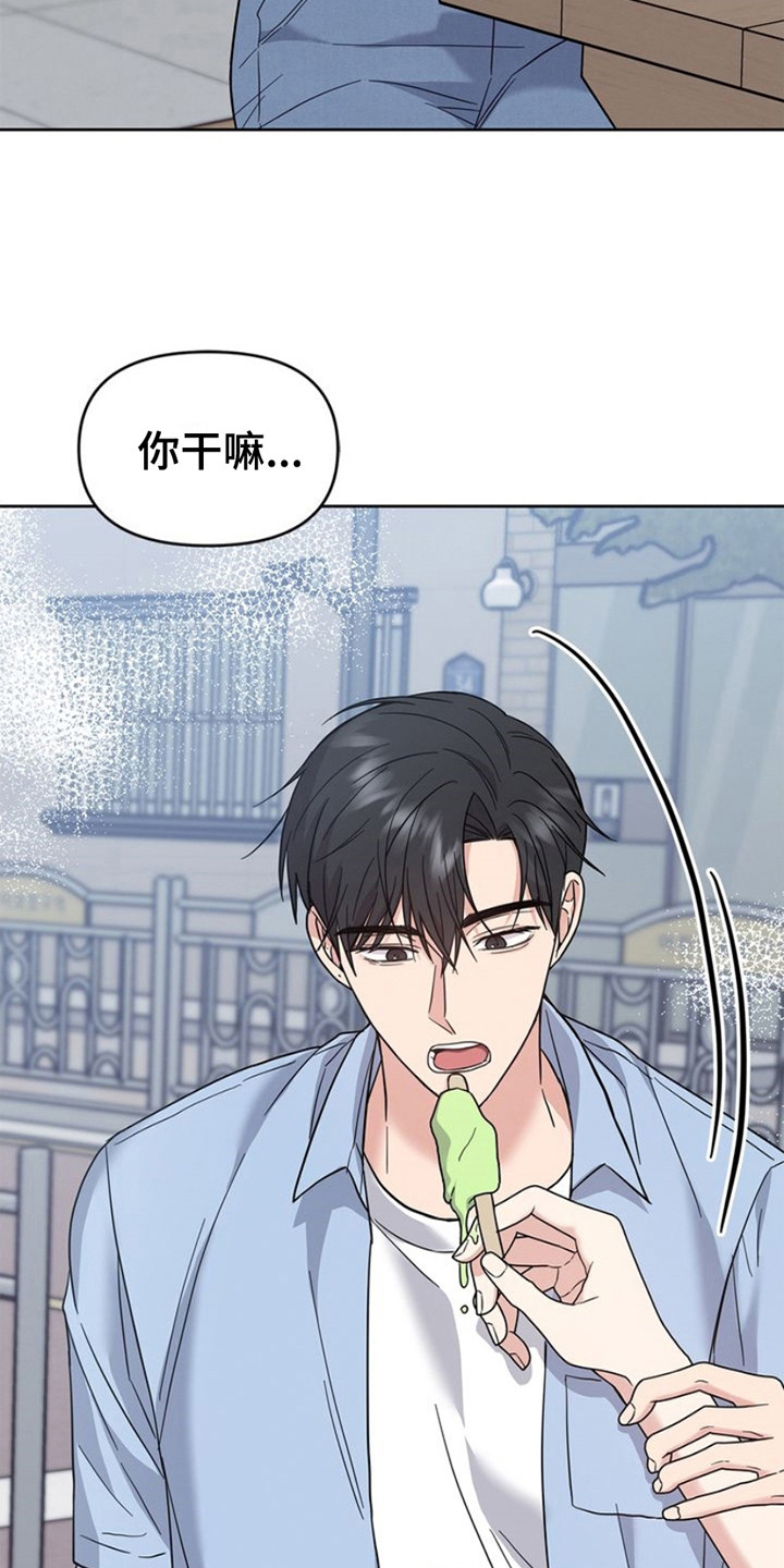 能力伪装者 - 第24话 - 第19张图