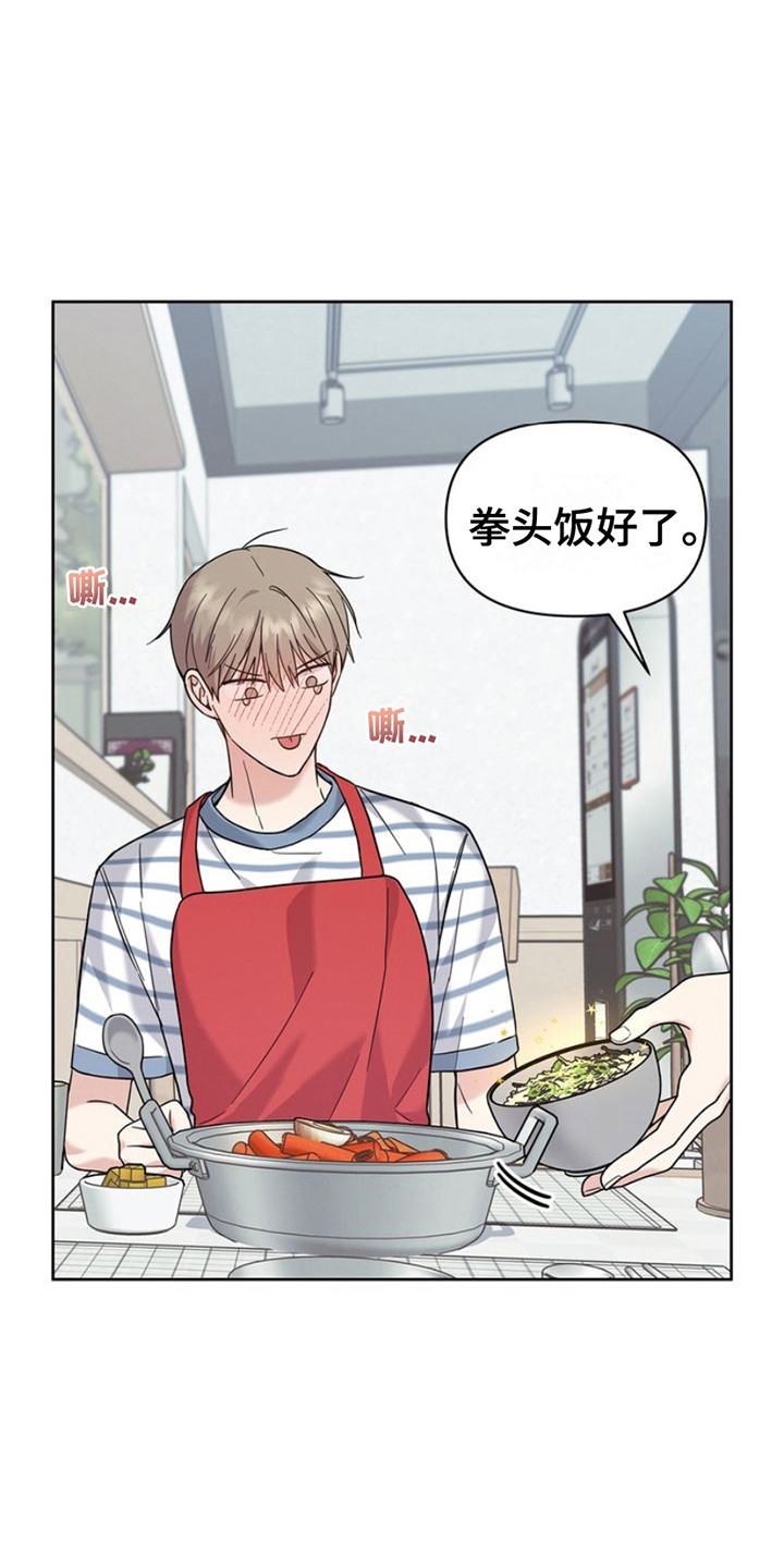 能力伪装者 - 第24话 - 第1张图