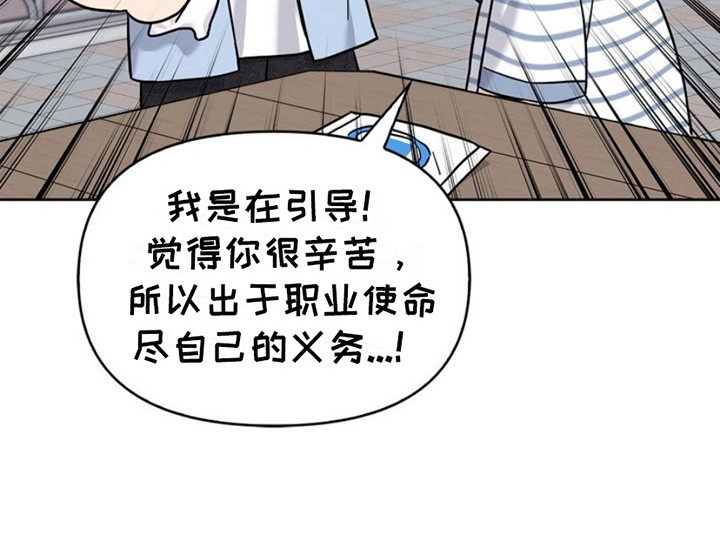 能力伪装者 - 第24话 - 第26张图