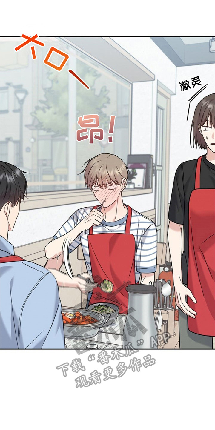 能力伪装者 - 第24话 - 第2张图