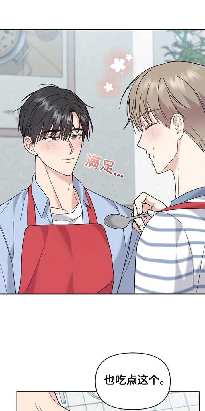 能力伪装者 - 第24话 - 第3张图