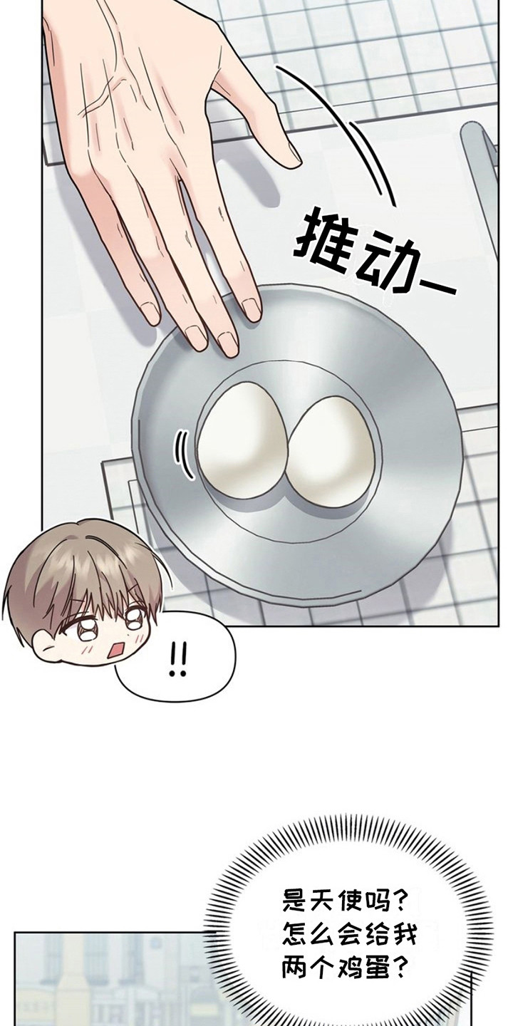 能力伪装者 - 第24话 - 第4张图