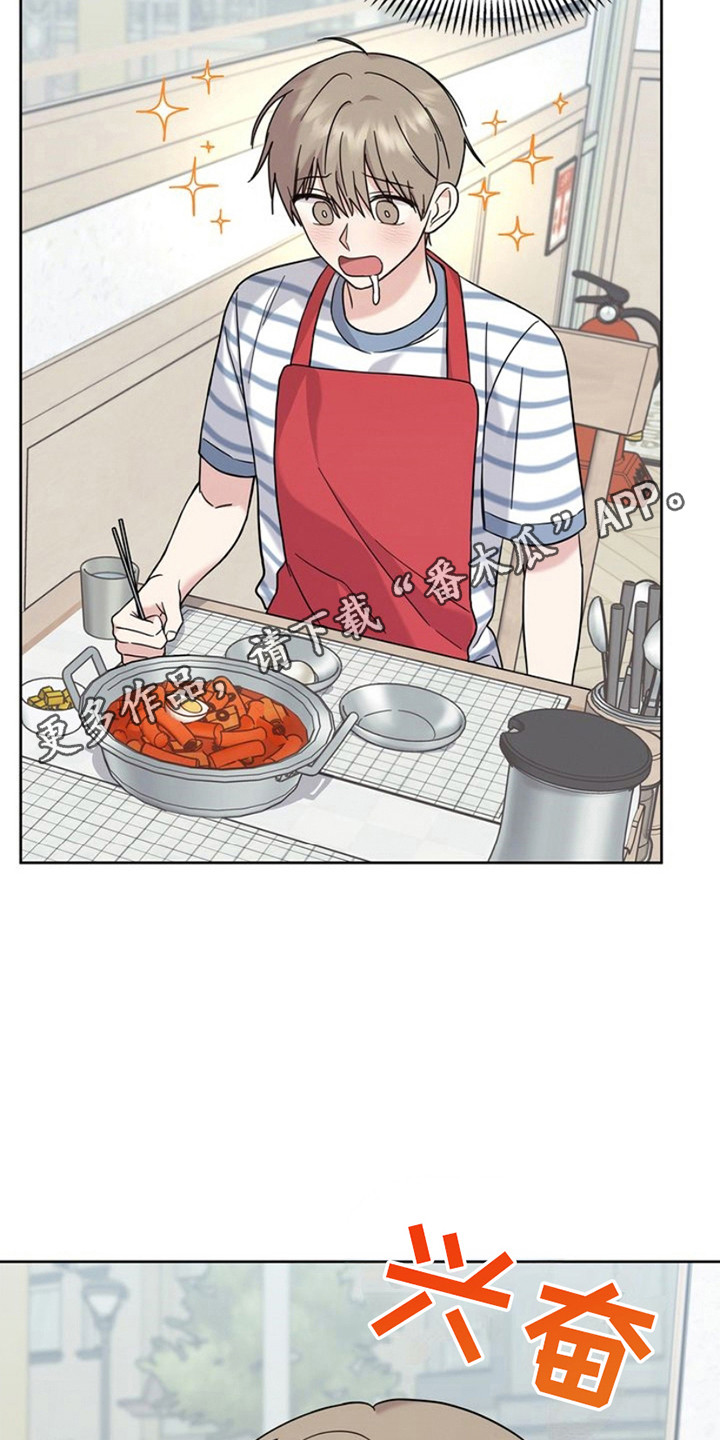 能力伪装者 - 第24话 - 第5张图