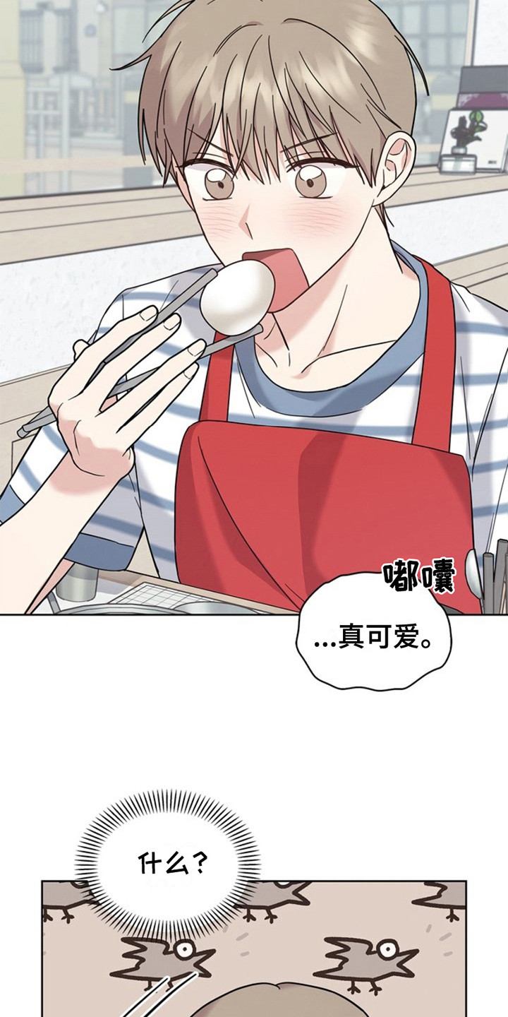 能力伪装者 - 第24话 - 第6张图