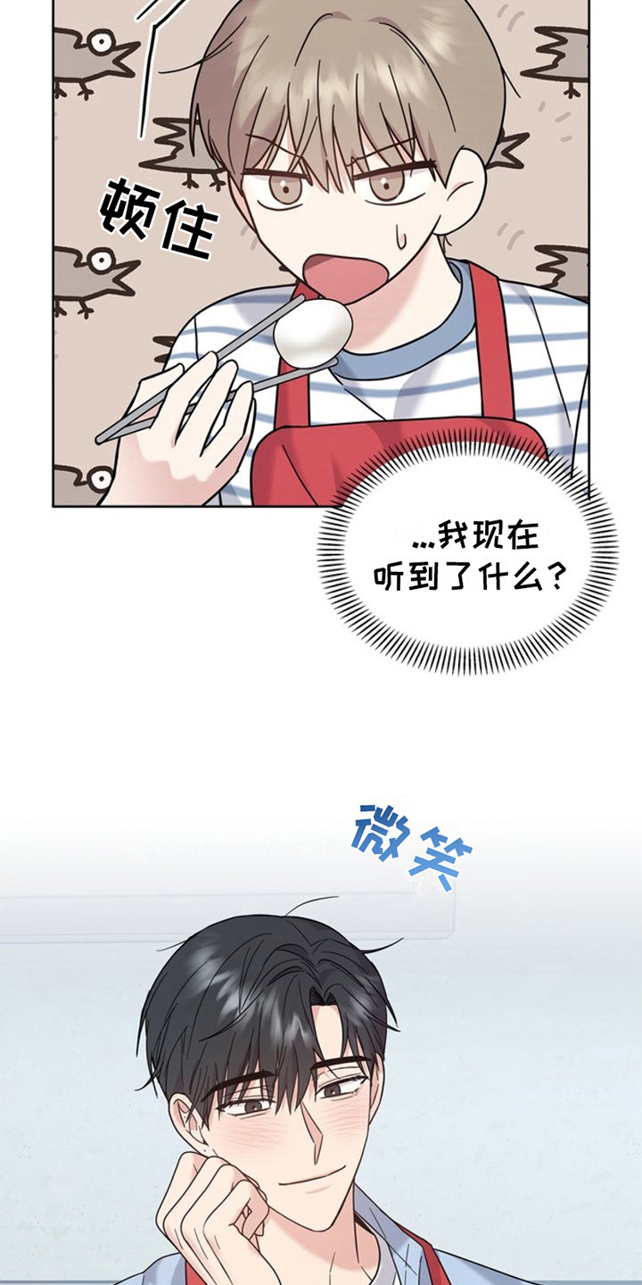 能力伪装者 - 第24话 - 第7张图