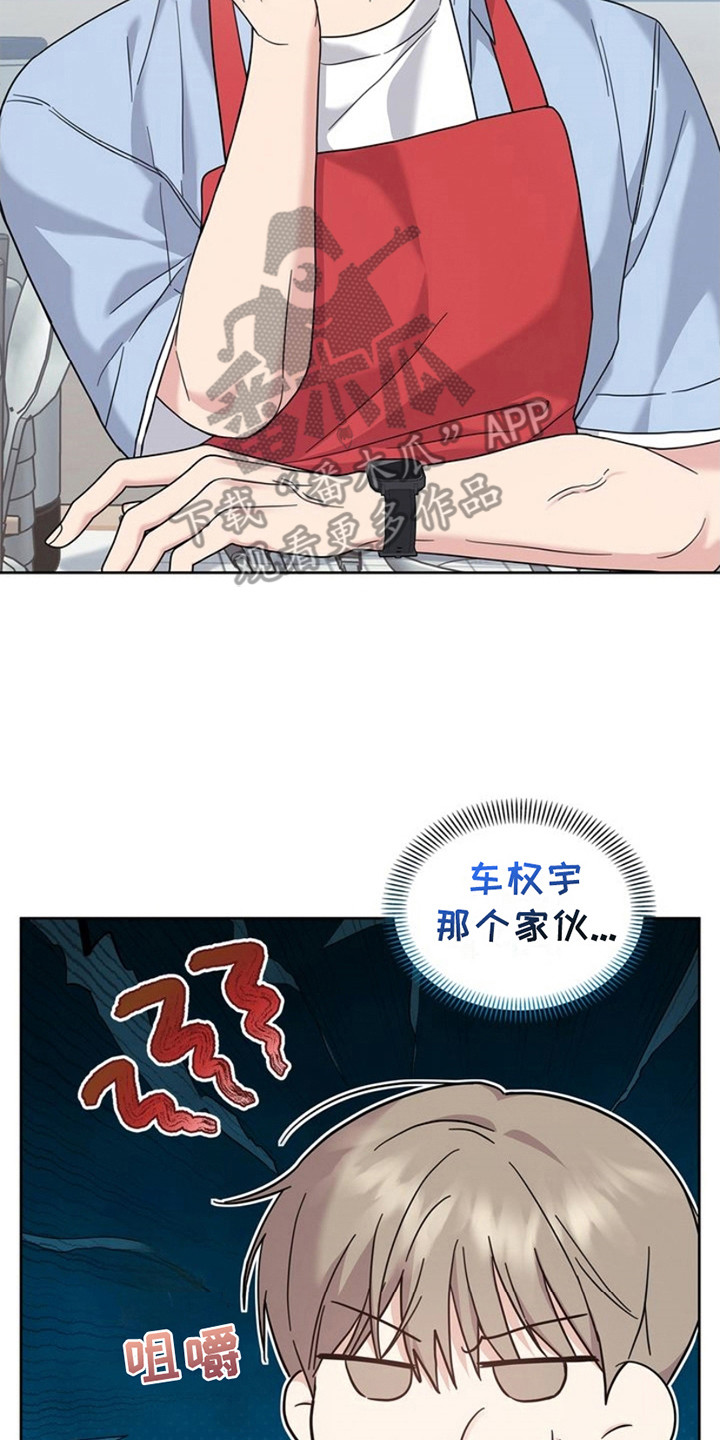 能力伪装者 - 第24话 - 第8张图