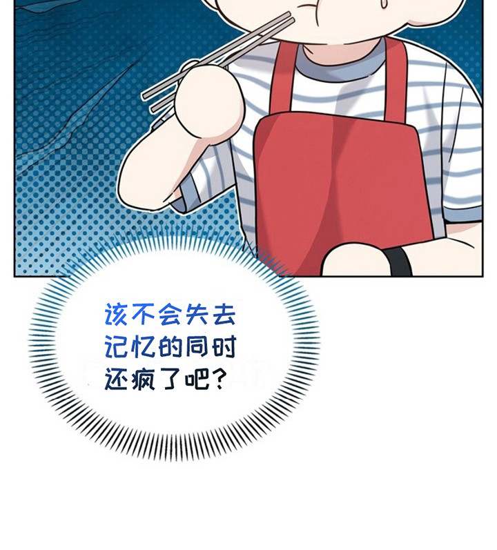 能力伪装者 - 第24话 - 第9张图