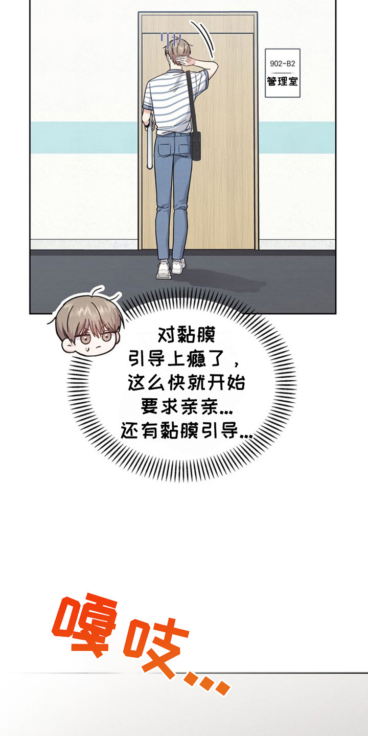 能力伪装者 - 第26话 - 第10张图