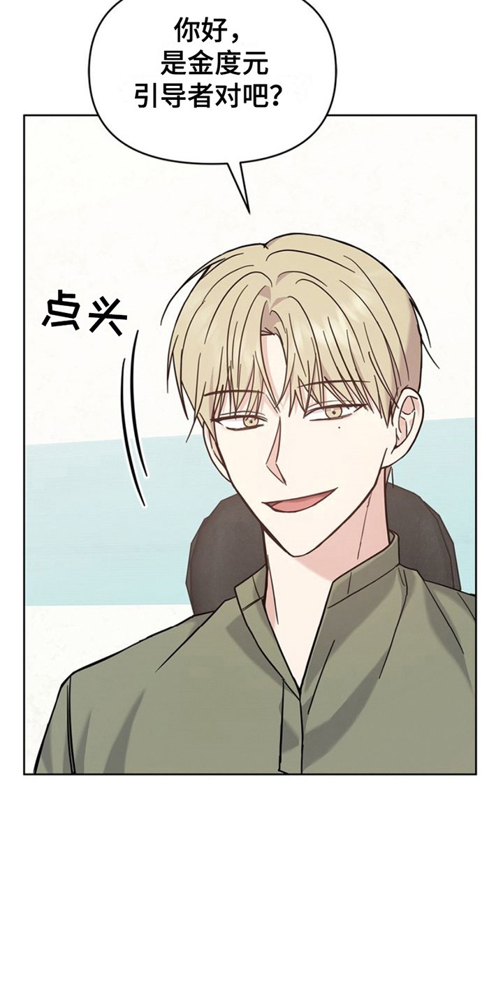 能力伪装者 - 第26话 - 第12张图