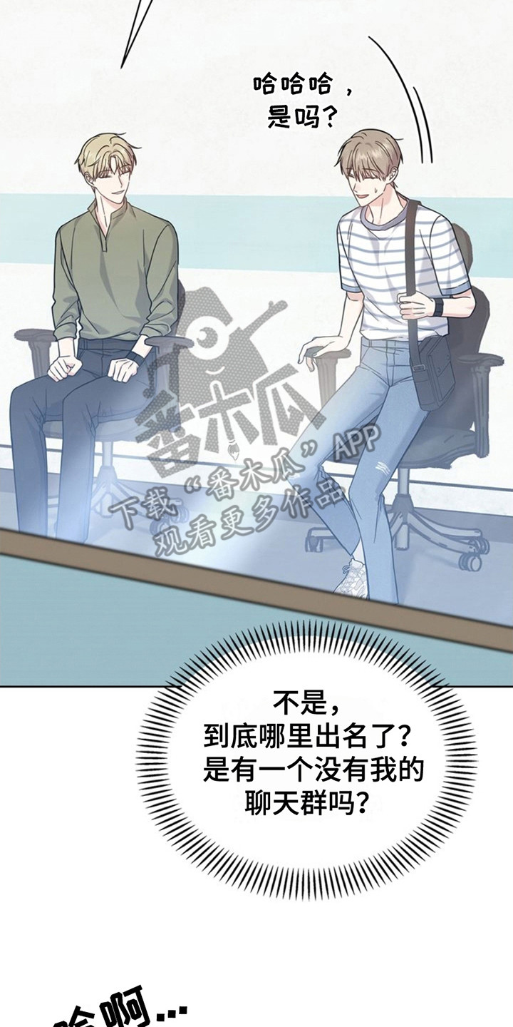 能力伪装者 - 第26话 - 第14张图