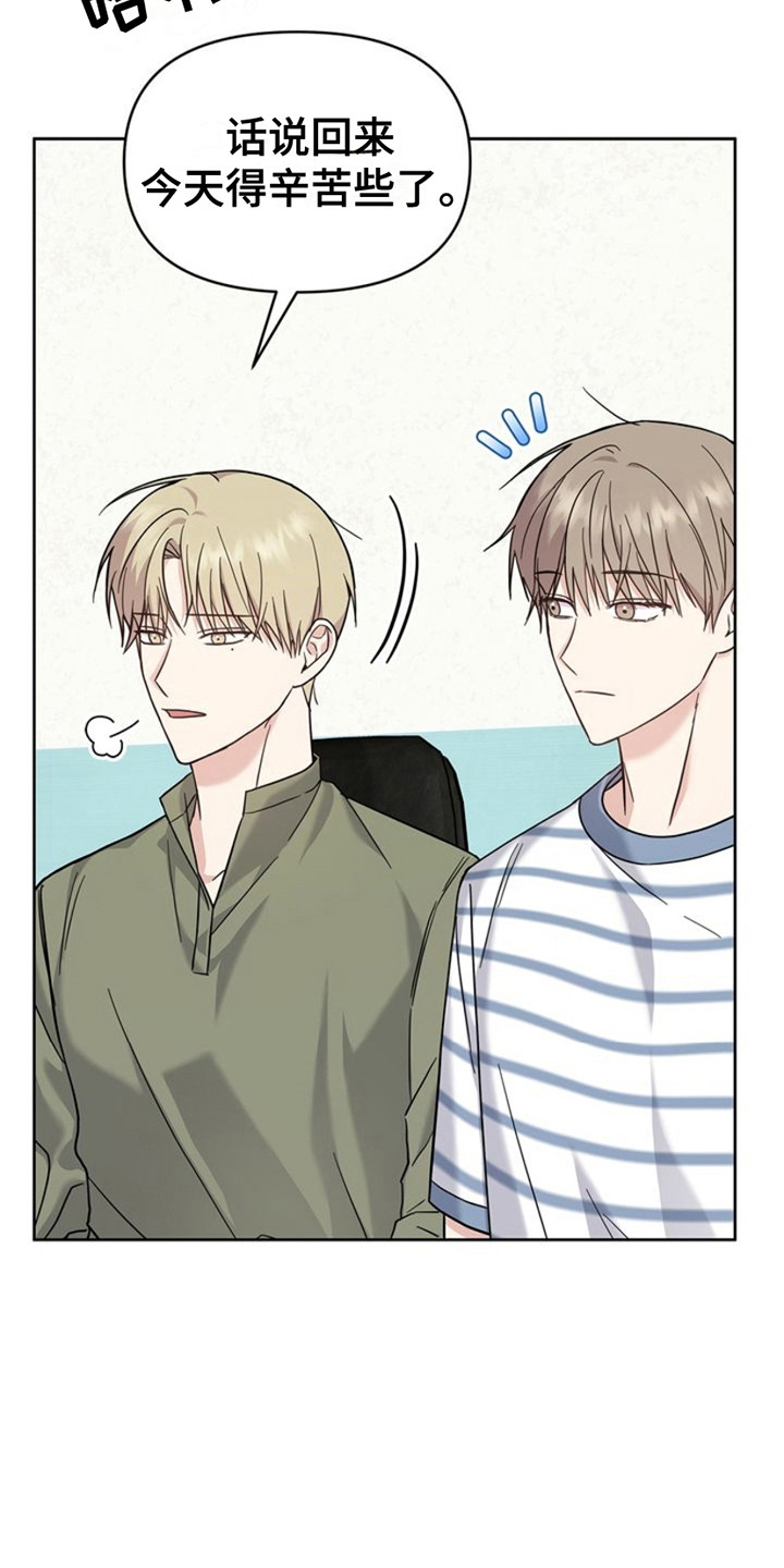 能力伪装者 - 第26话 - 第15张图