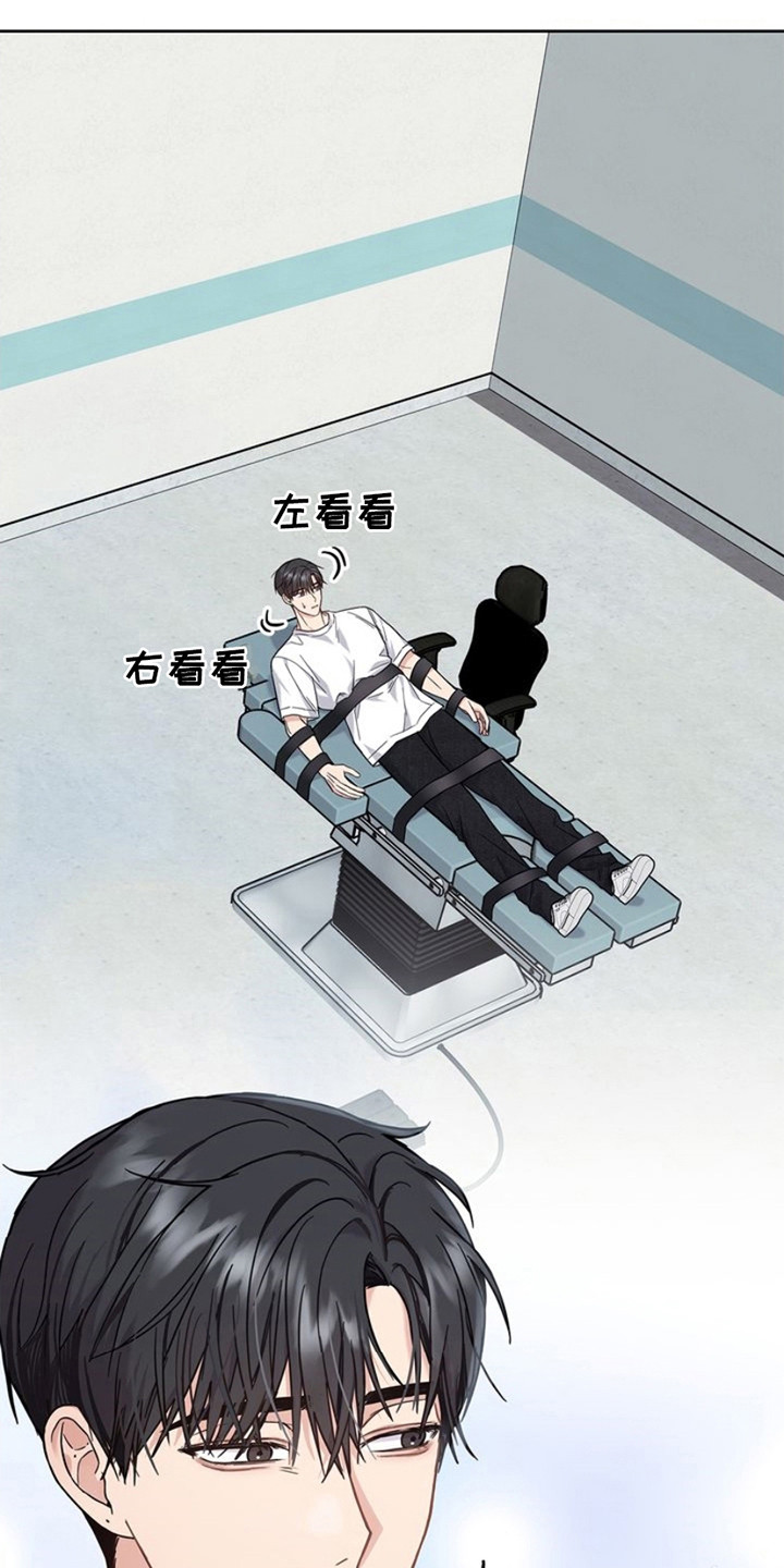 能力伪装者 - 第26话 - 第16张图