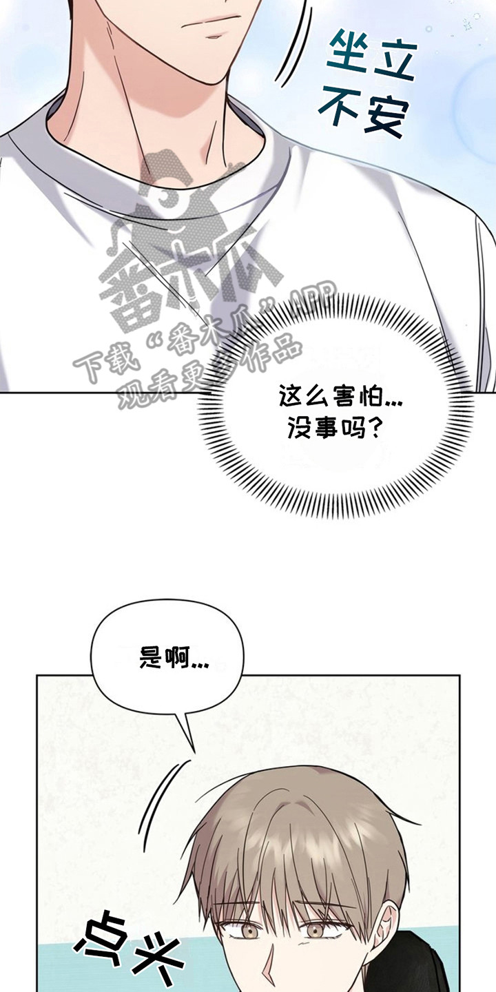 能力伪装者 - 第26话 - 第17张图