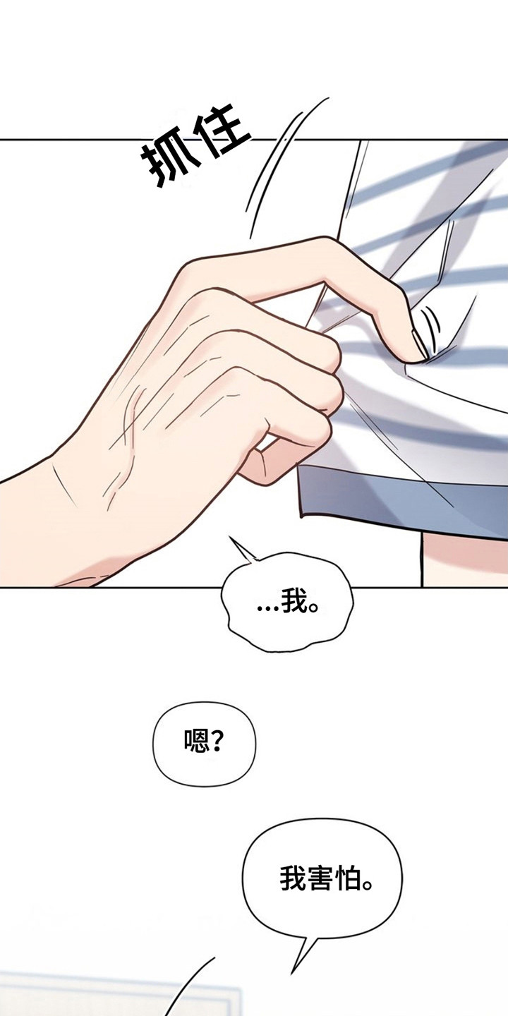 能力伪装者 - 第26话 - 第1张图