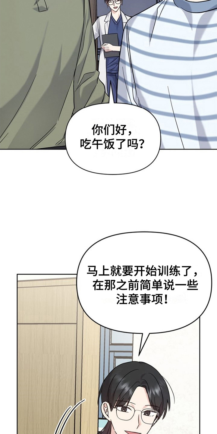 能力伪装者 - 第26话 - 第25张图