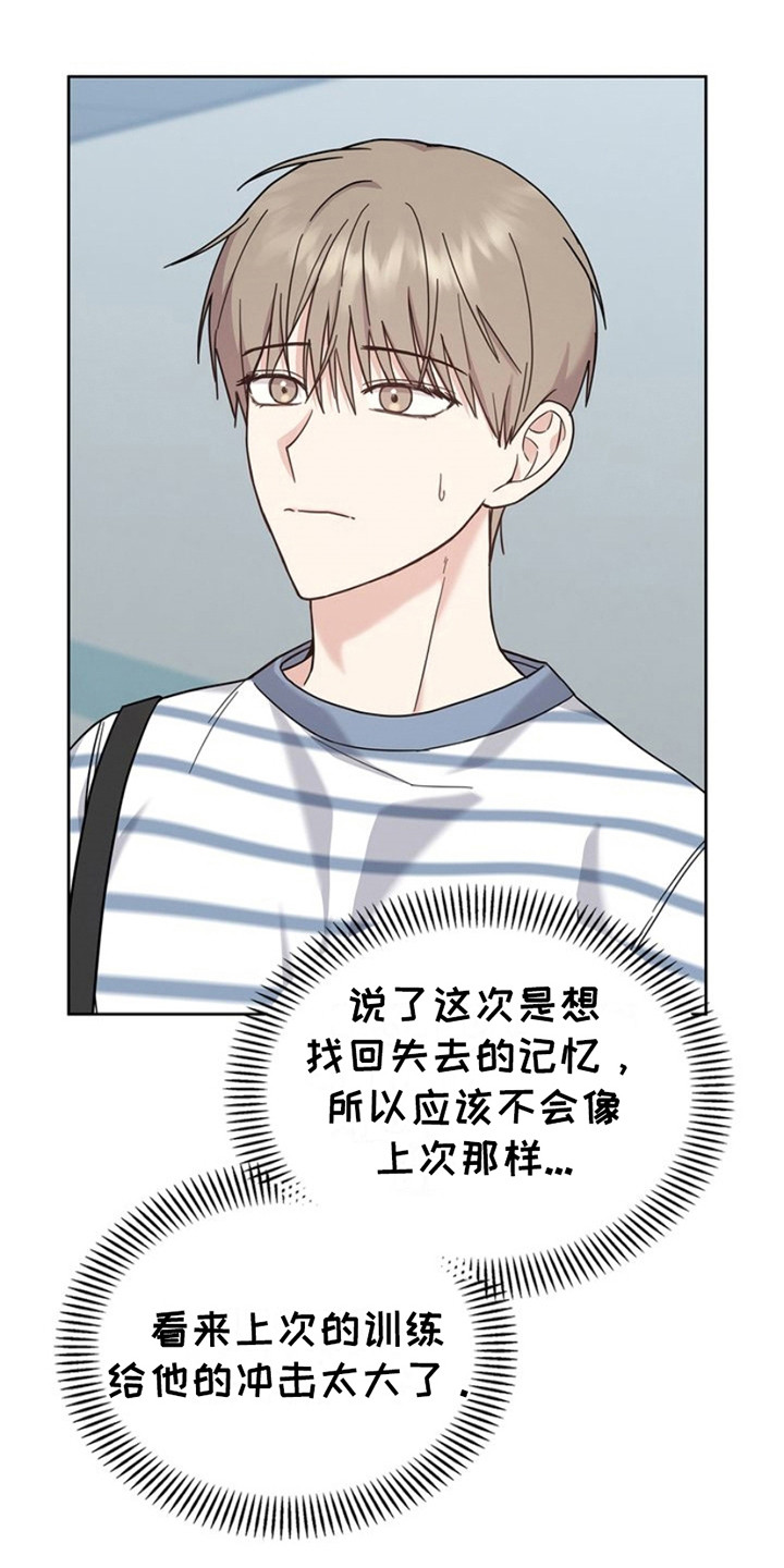 能力伪装者 - 第26话 - 第3张图