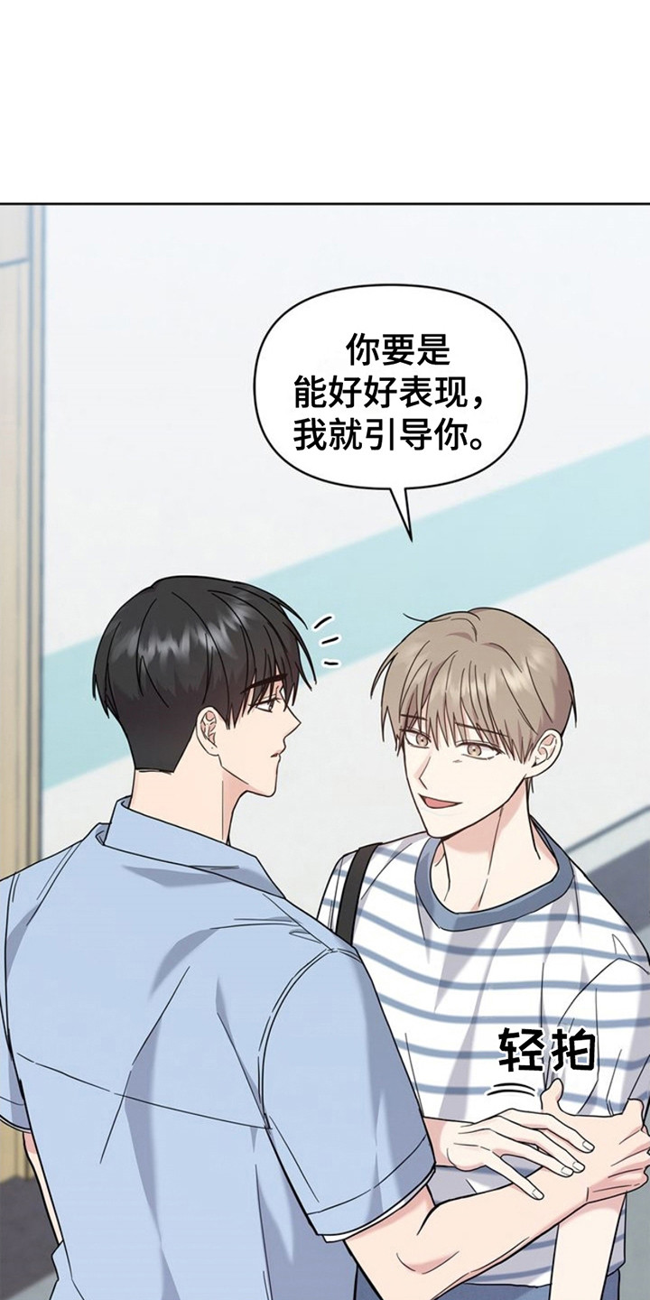 能力伪装者 - 第26话 - 第4张图