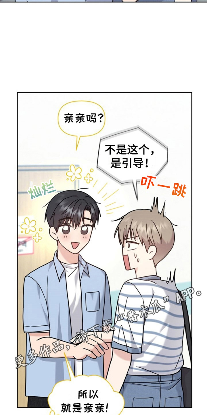 能力伪装者 - 第26话 - 第5张图