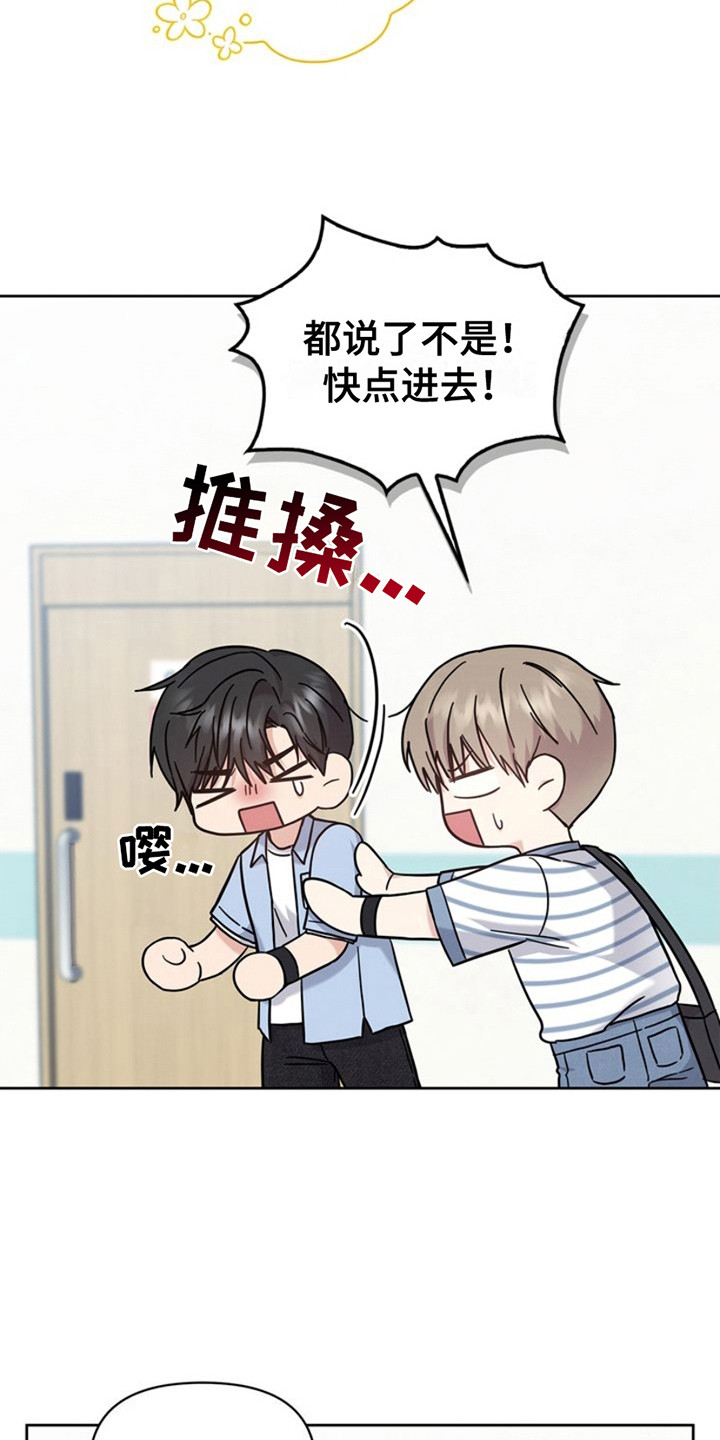 能力伪装者 - 第26话 - 第6张图