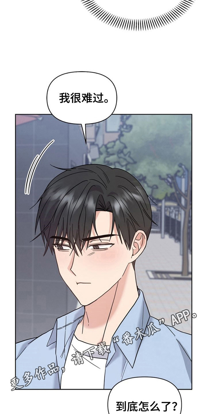 能力伪装者 - 第25话 - 第11张图