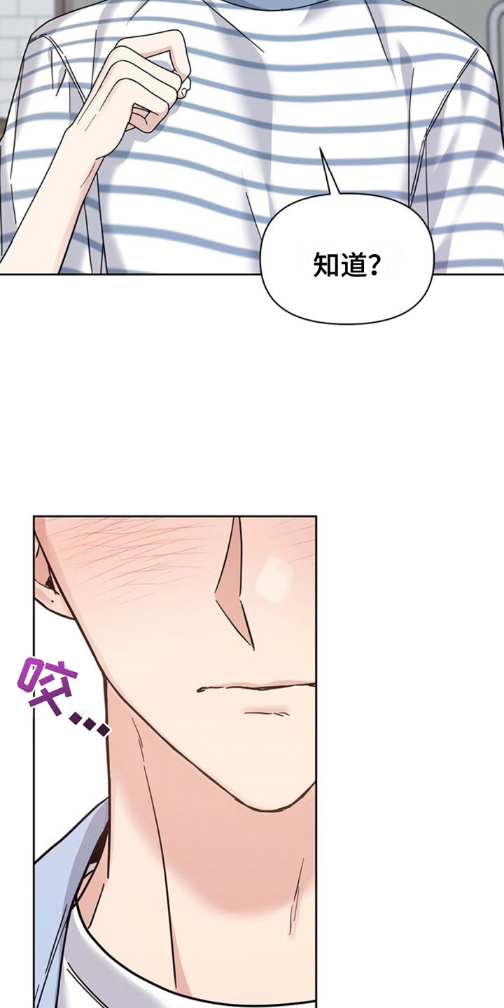 能力伪装者 - 第25话 - 第14张图