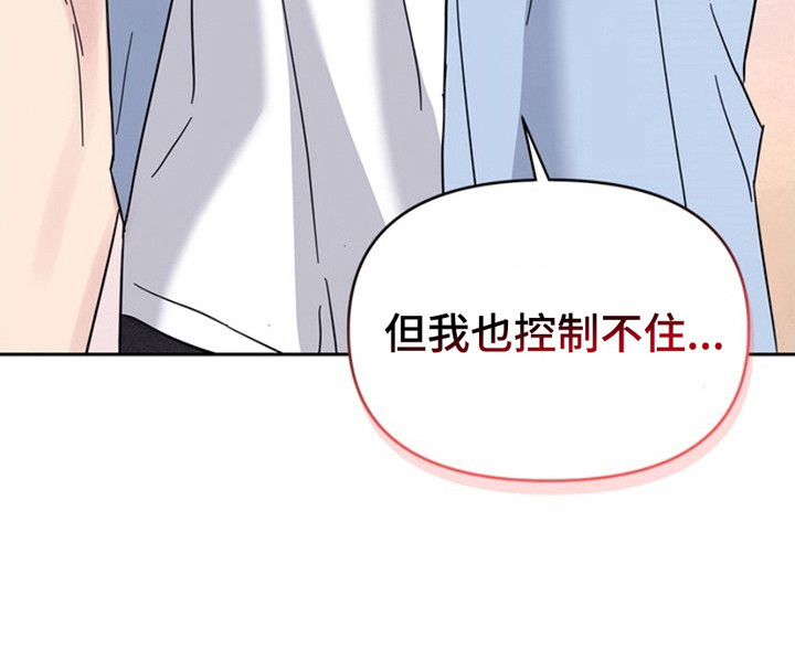 能力伪装者 - 第25话 - 第16张图