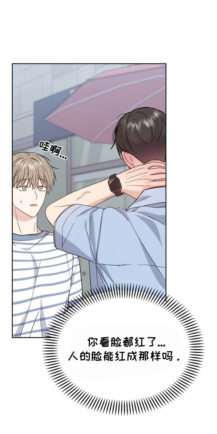 能力伪装者 - 第25话 - 第17张图