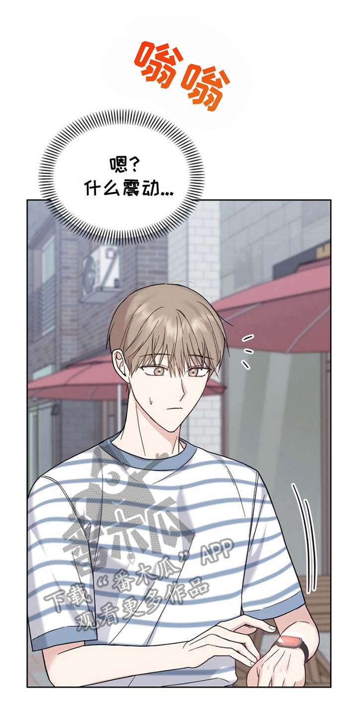 能力伪装者 - 第25话 - 第18张图